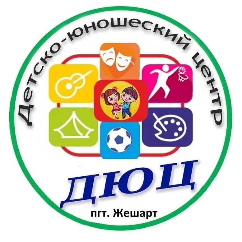 ДЮЦ пгт.Жешарт