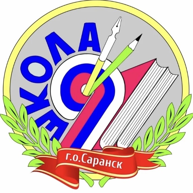 ШКОЛА 9 | ВАЖНОЕ