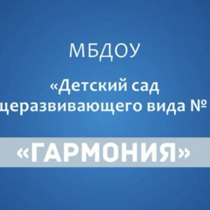 МБДОУ "Детский сад общеразвивающего вида № 21"