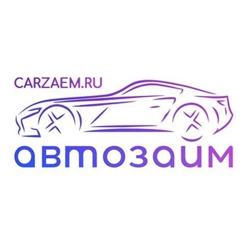 АвтоЗайм