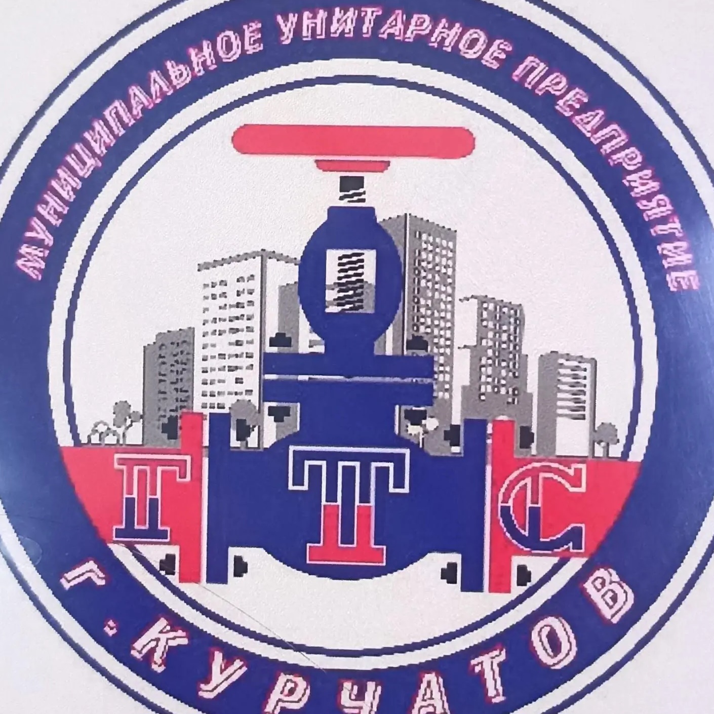 Муниципальное унитарное предприятие "ГородскиеТепловые Сети" муниципального образования "Город Курчатов"