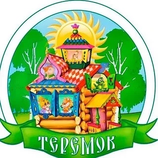 ГБУ ДОО ЗО "Детский сад № 14 "Теремок" г. Мелитополь