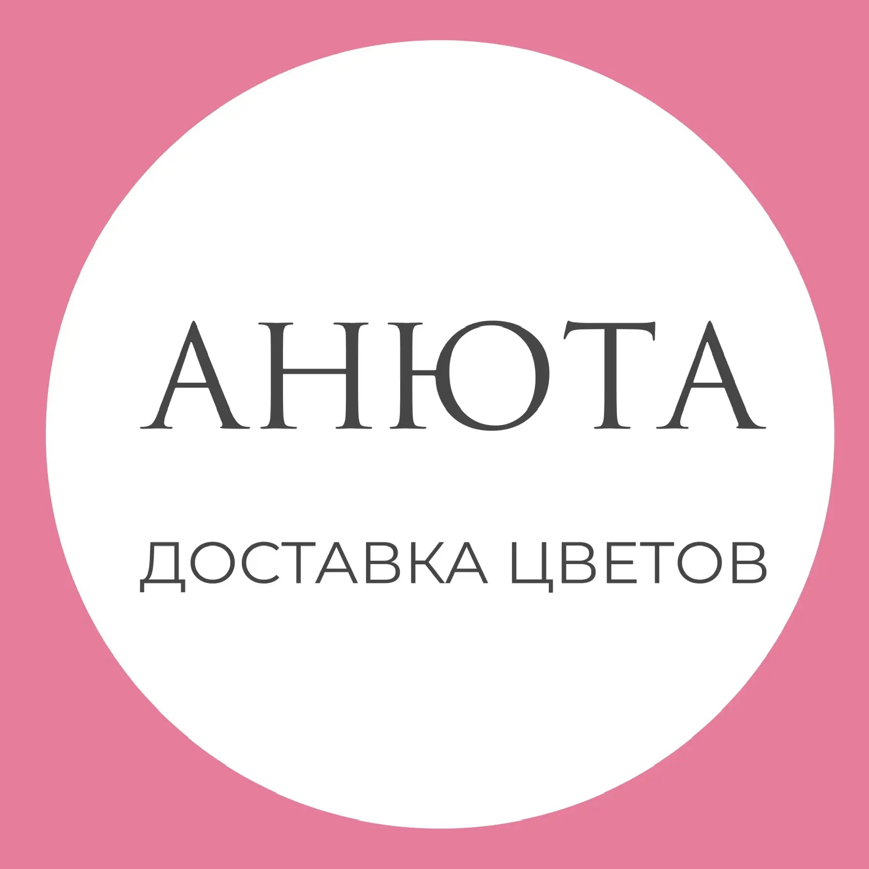 Цветы Пугачев