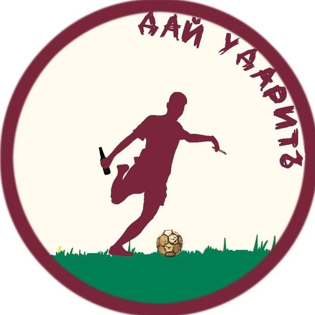 Дай УдаритЬ