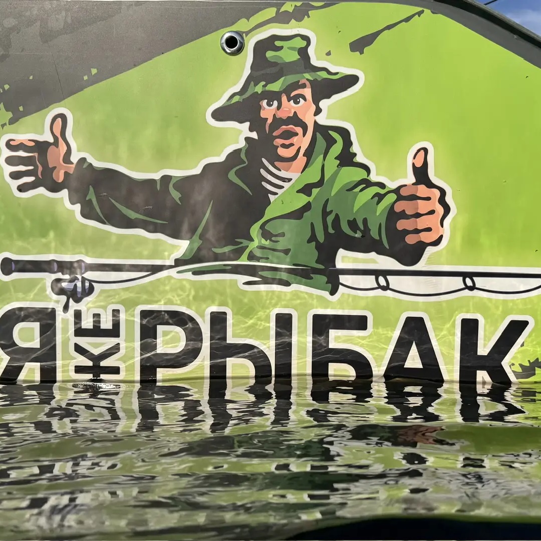 ЯжеРЫБАК | Рыбалка