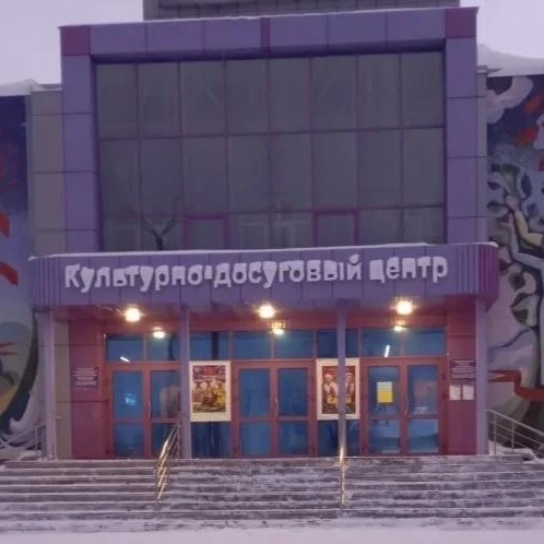 МБУК "Культурно-досуговый центр Большеберезниковского района"