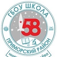 ГБОУ школа №58
им. С.П.Королёва