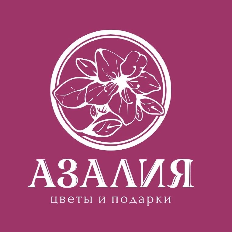 Салон цветов АЗАЛИЯ