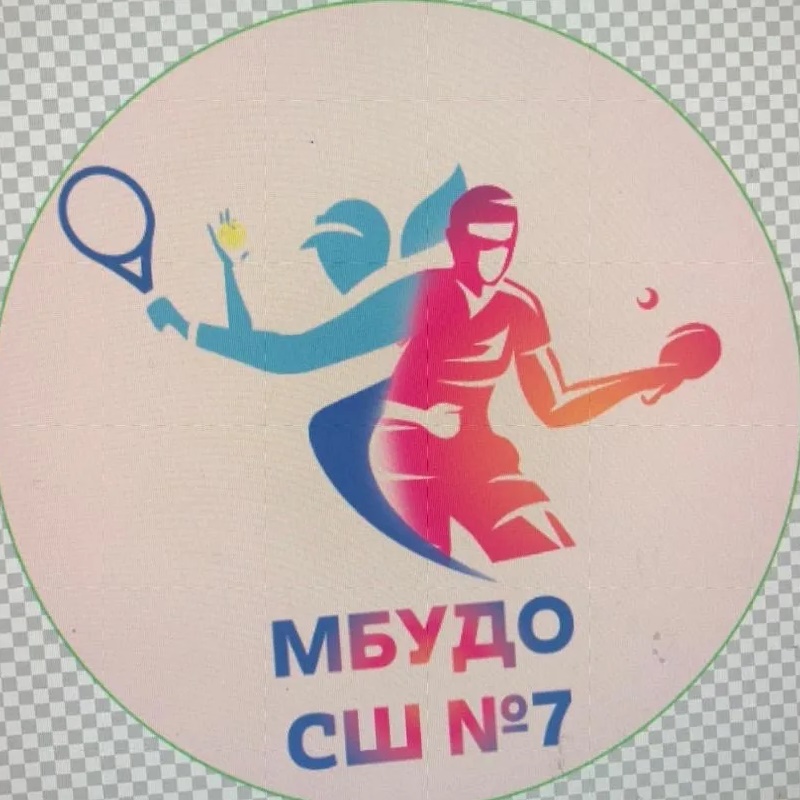 МБУДО СШ N7 г. Белгорода