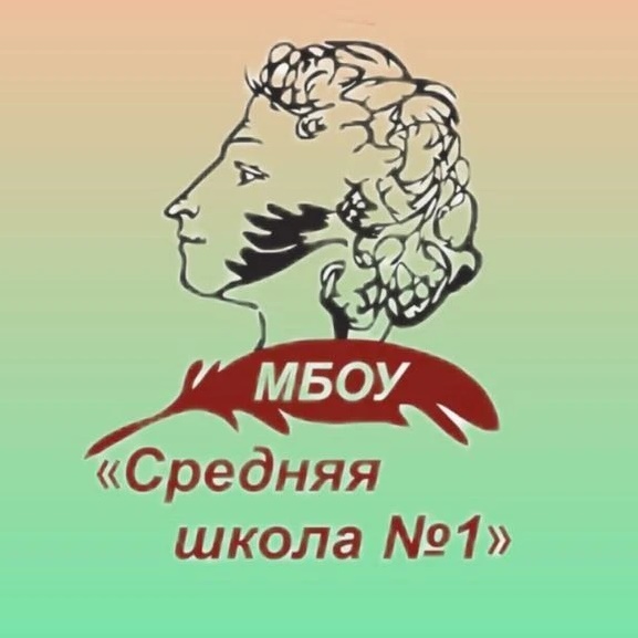 Школа №1*Верхняя Салда*Новости