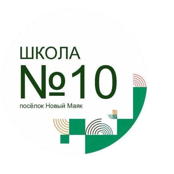 МОУ "СОШ 10"