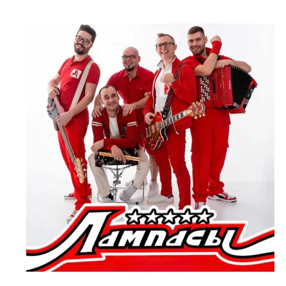 Лампасы