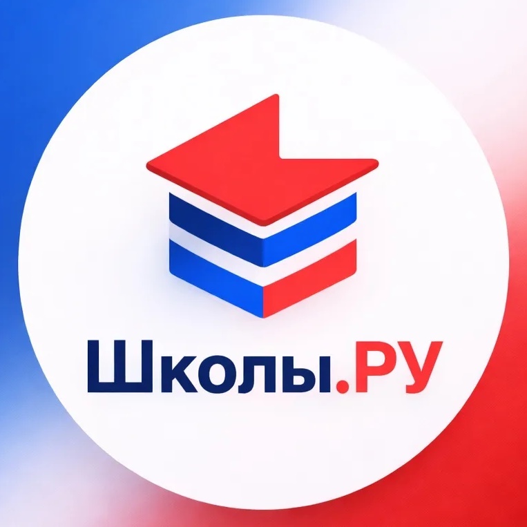 Школы РУ • Образование и новости