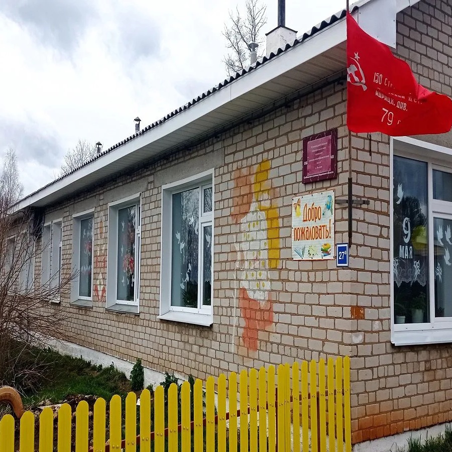 МКОУ ООШ с. Волково Слободского района Кировской области