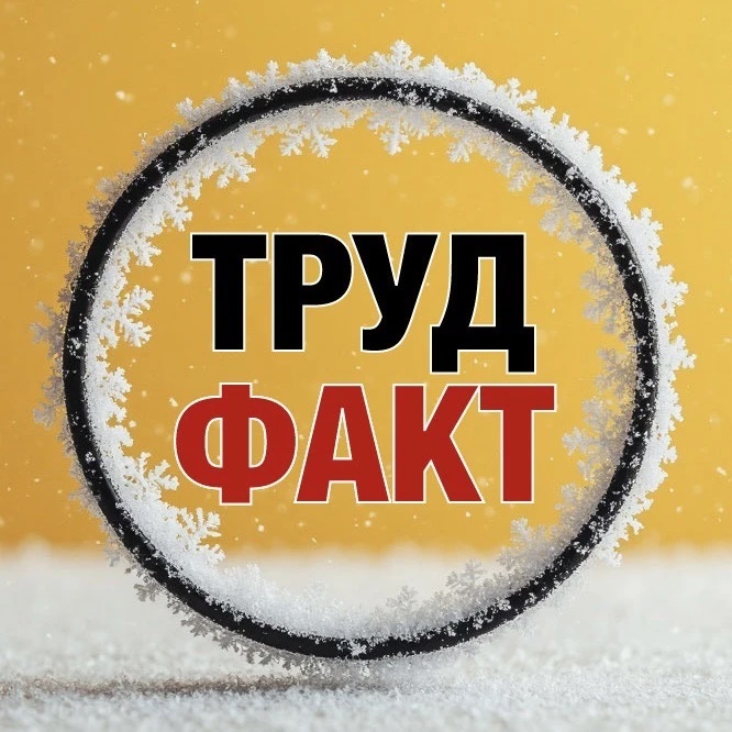 Охрана труда по факту