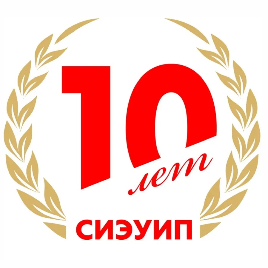 Сургутский институт экономики, управления и права