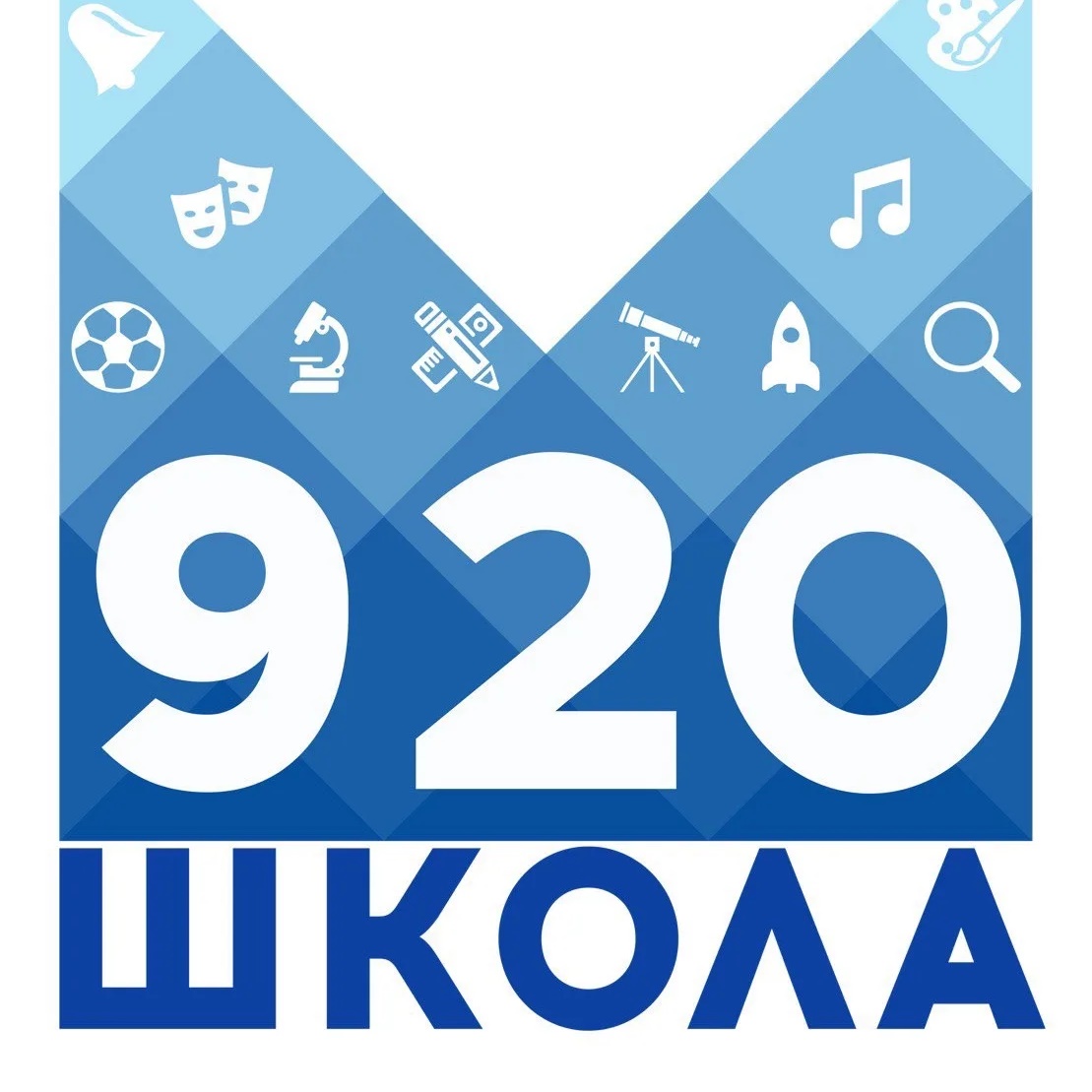 ГБОУ Школа №920