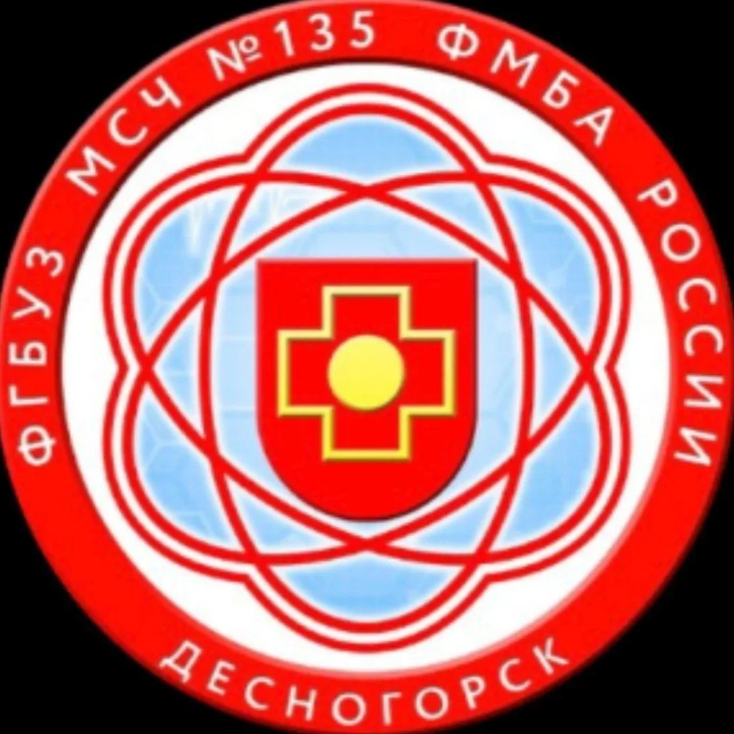 ФГБУЗ МСЧ 135 ФМБА России
