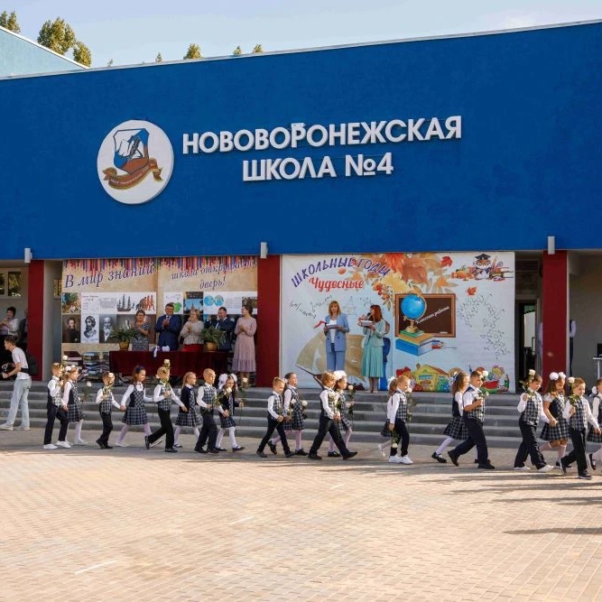 МКОУ НОВОВОРОНЕЖСКАЯ СОШ №4
