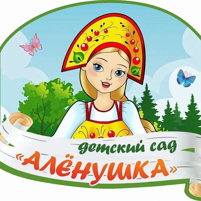 МБДОУ N 49 "АЛЁНУШКА" с. Екатериновка Сальского района
