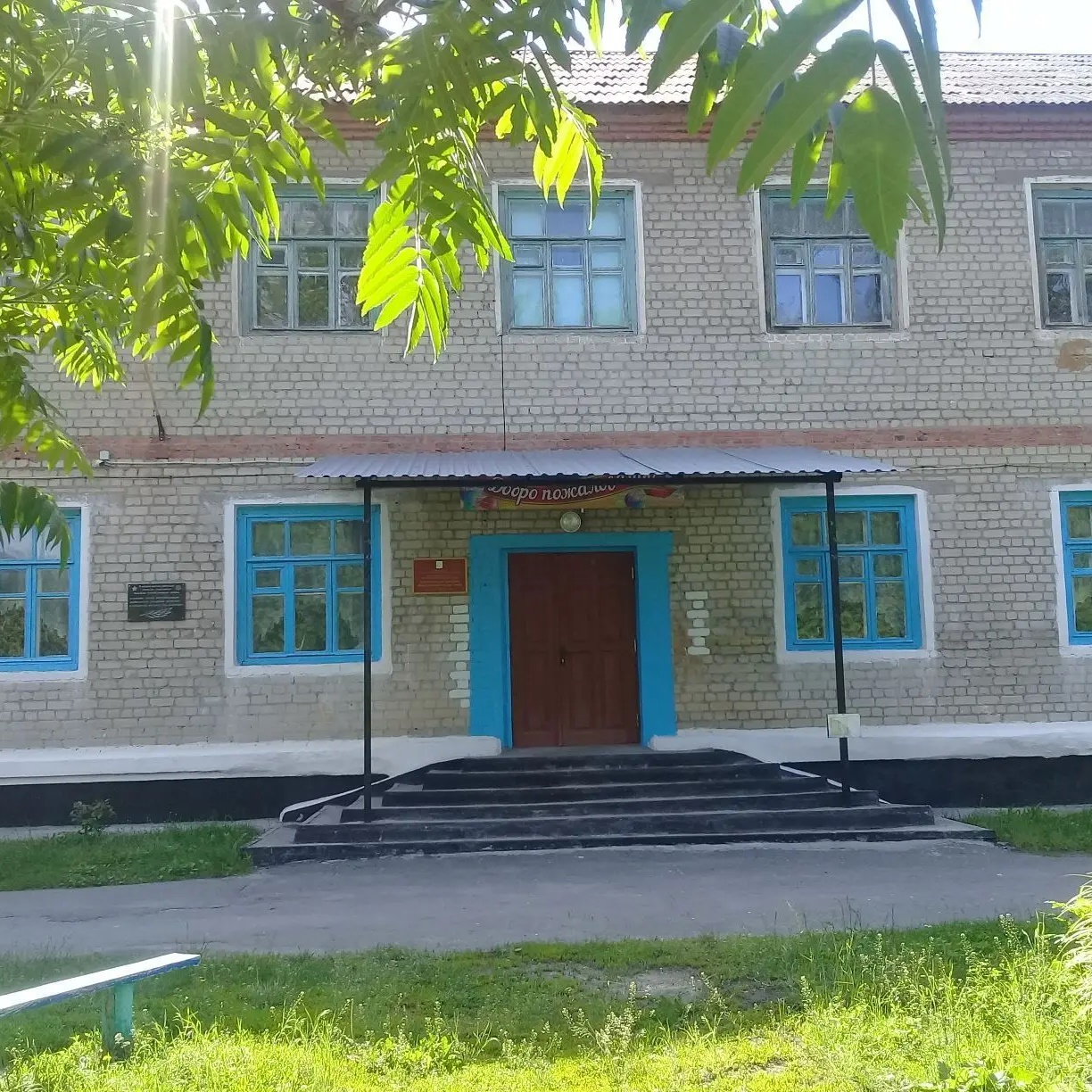 МКОУ Копанищенская ООШ