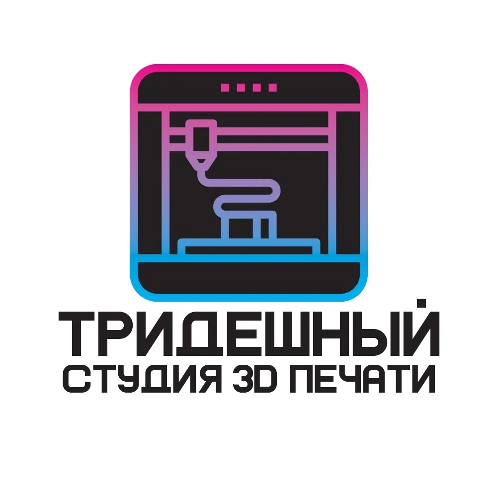 ТРИДЕШНЫЙ