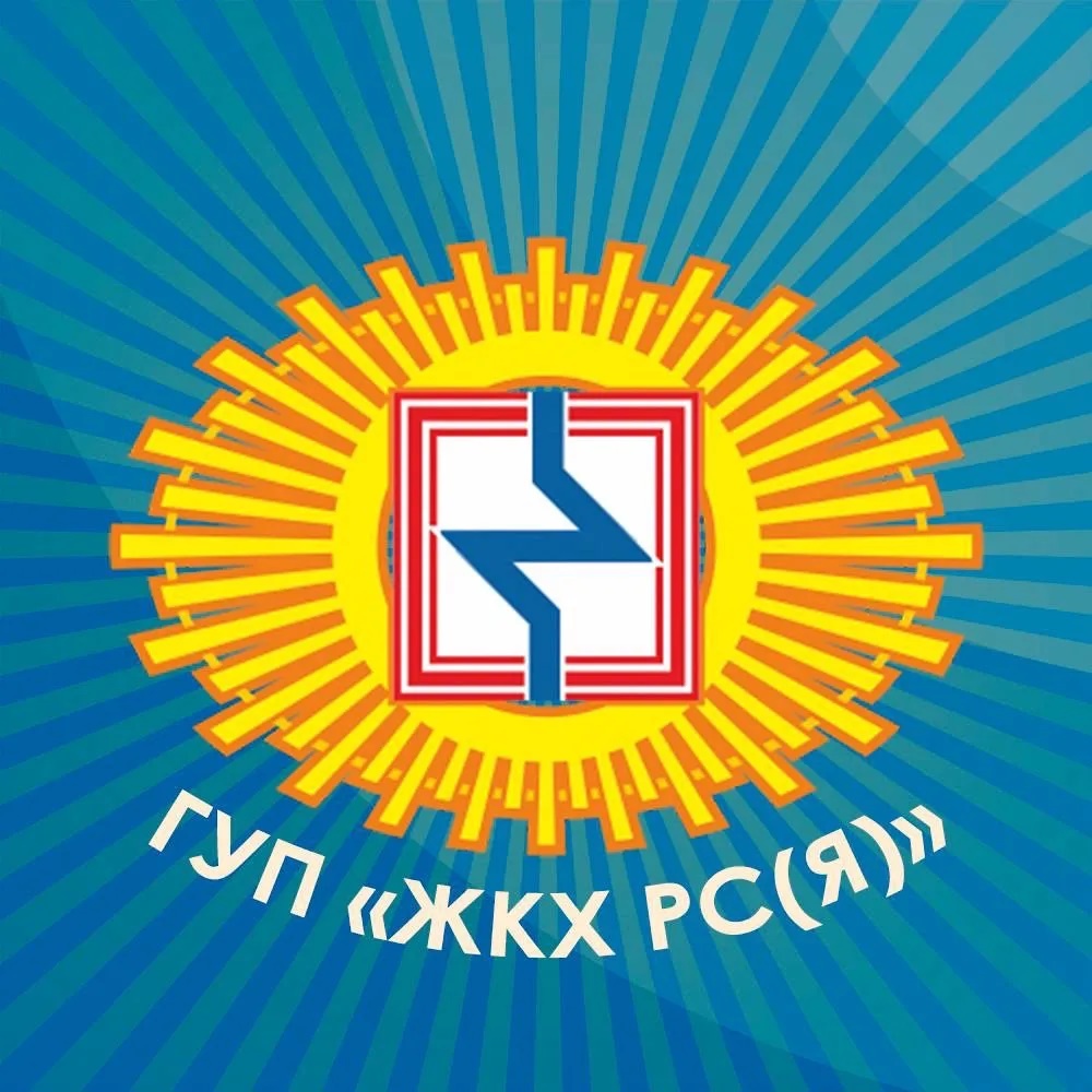 ГУП «ЖКХ РС(Я)»