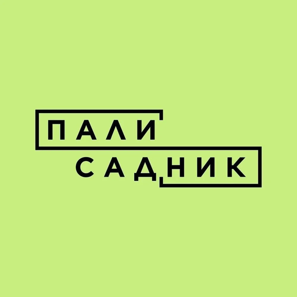 Палисадник Доставка цветов Челябинск