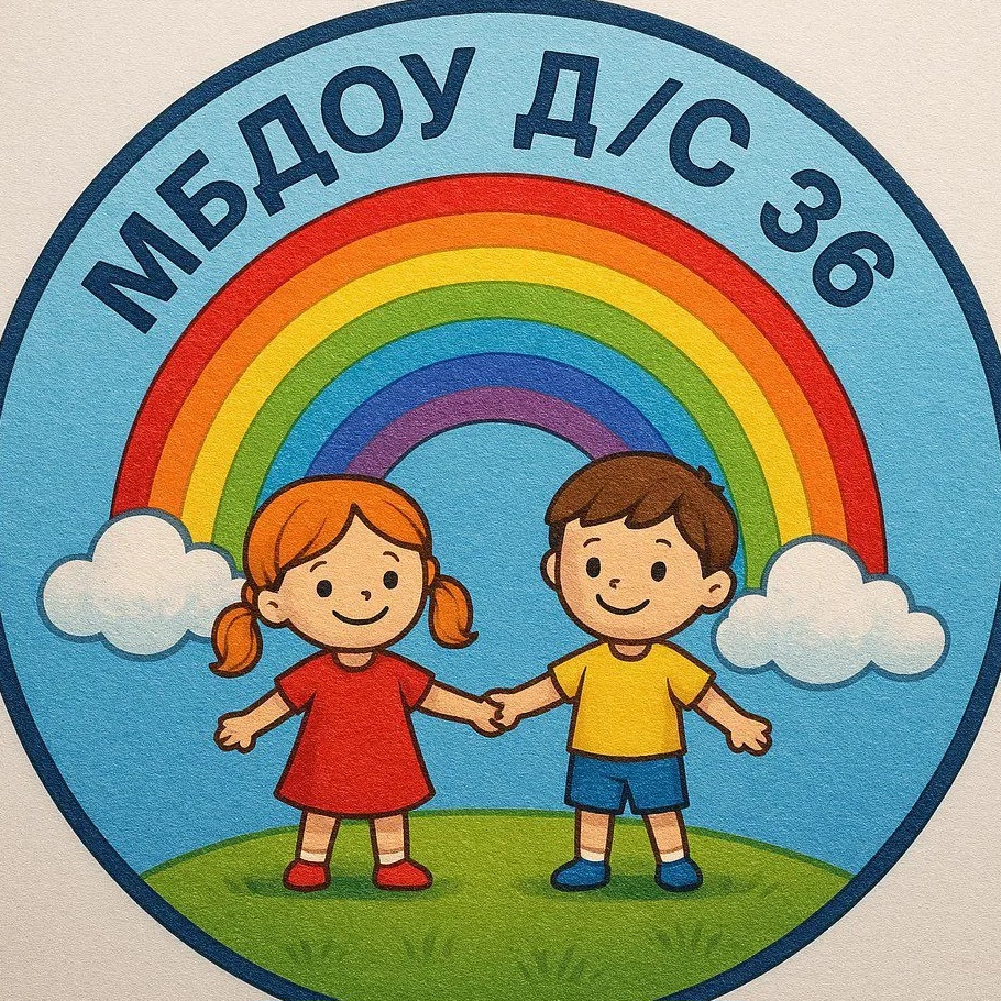 МБДОУ Д/С 36