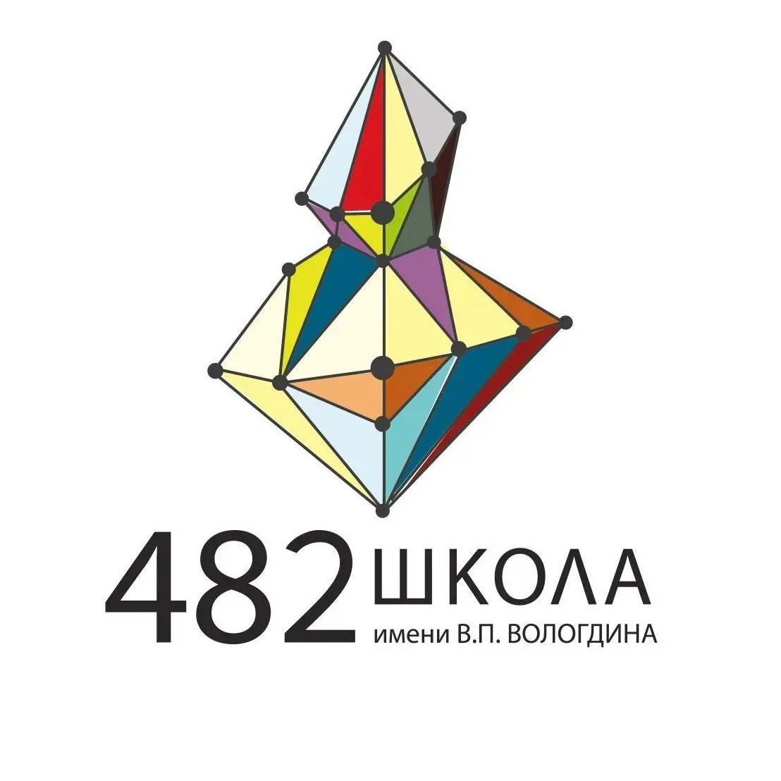 Школа №482 имени В.П. Вологдина