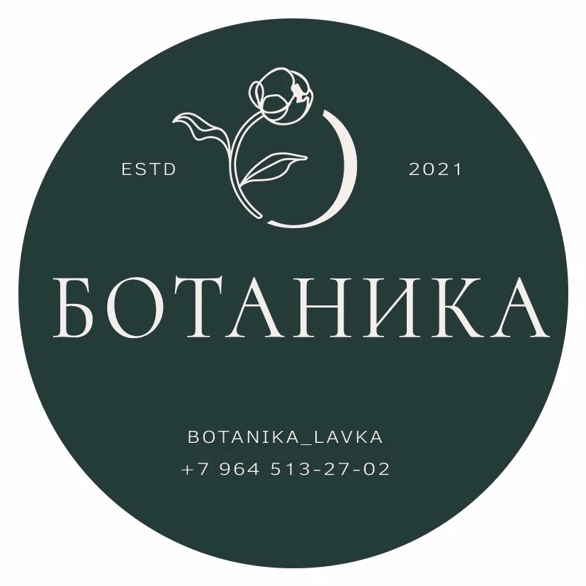 Ботаника Цветы Зеленоград