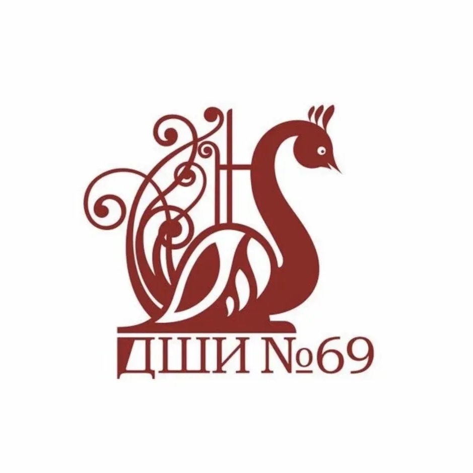 ДШИ №69 Кемерово