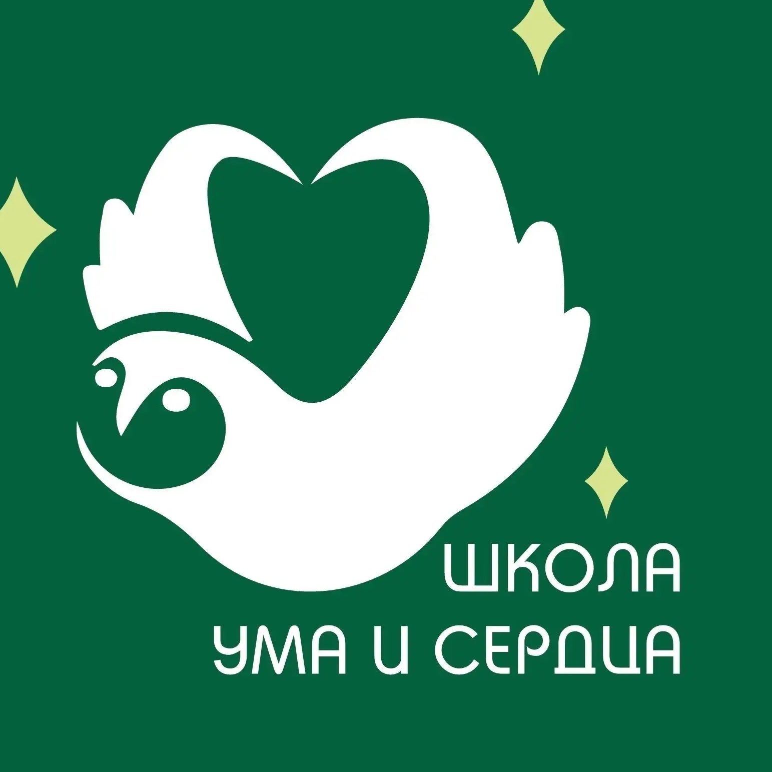 Школа Ума и Сердца