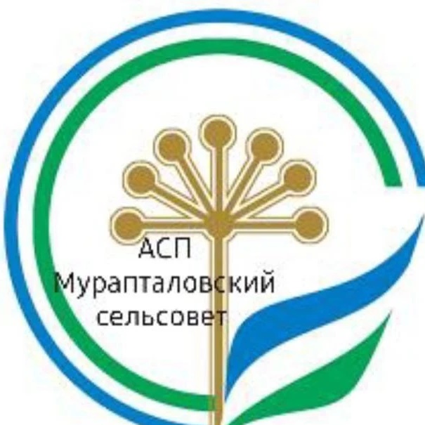 АСП Мурапталовский сельсовет
