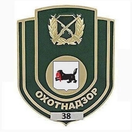 Охотнадзор-38