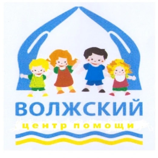 ГКУ КО "Волжский центр помощи детям оставшимся без попечения родителей"