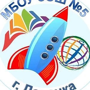 МБОУ СОШ №5 г. Донецка