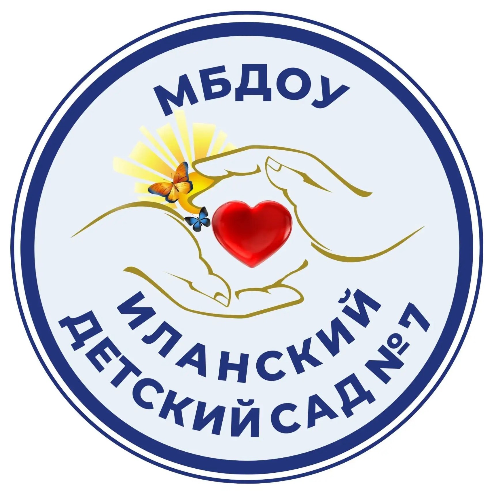 МБДОУ "Иланский детский сад №7"