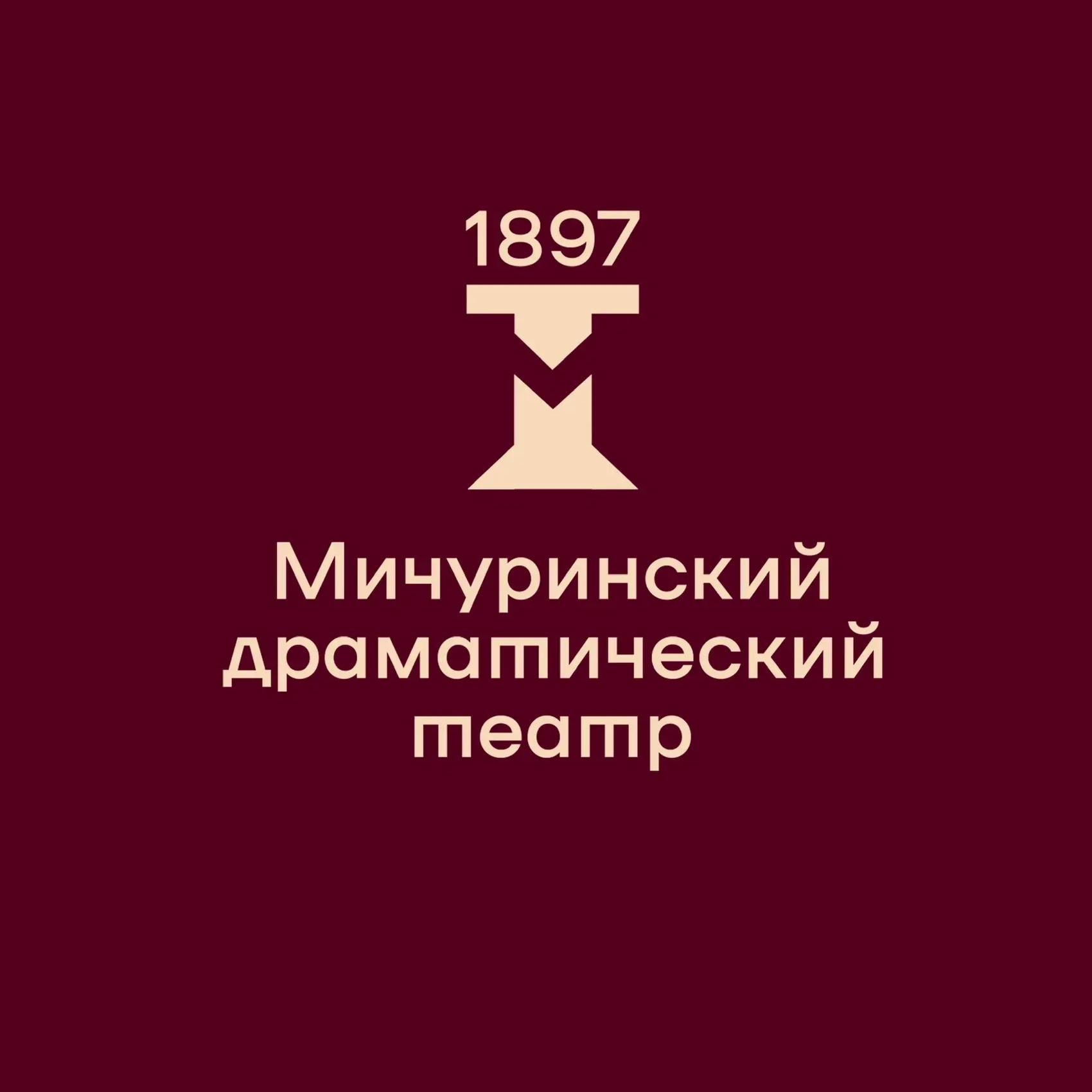 Мичуринский драматический театр