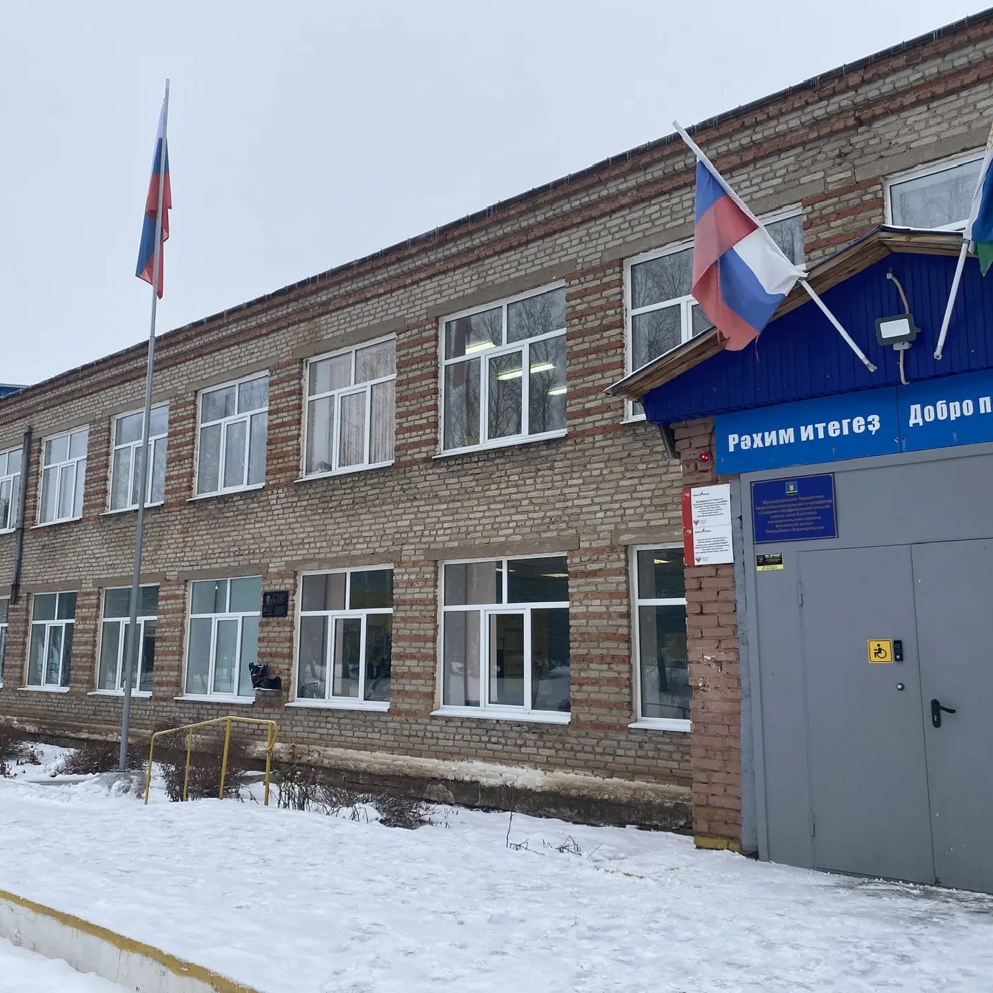 Информационный канал МБОУ "СОШ с.Балтика"
