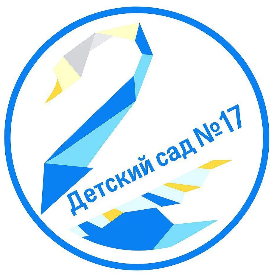 Детский сад №17 г.Нижнекамск