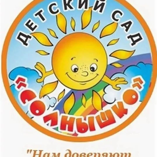 МБДОУ "Денисовский детский сад "Солнышко"