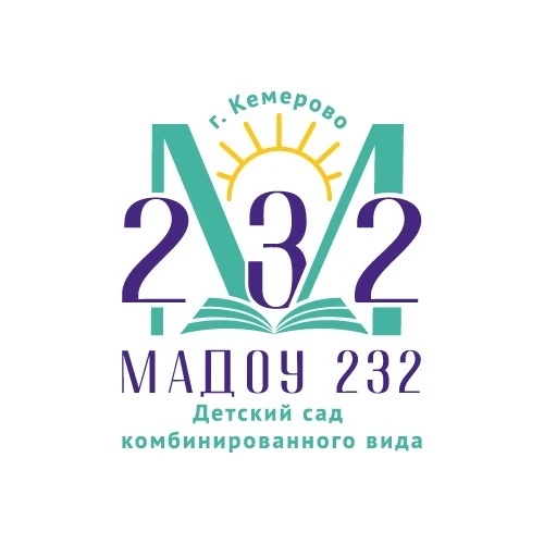 МАДОУ № 232 "Детский сад комбинированного вида"