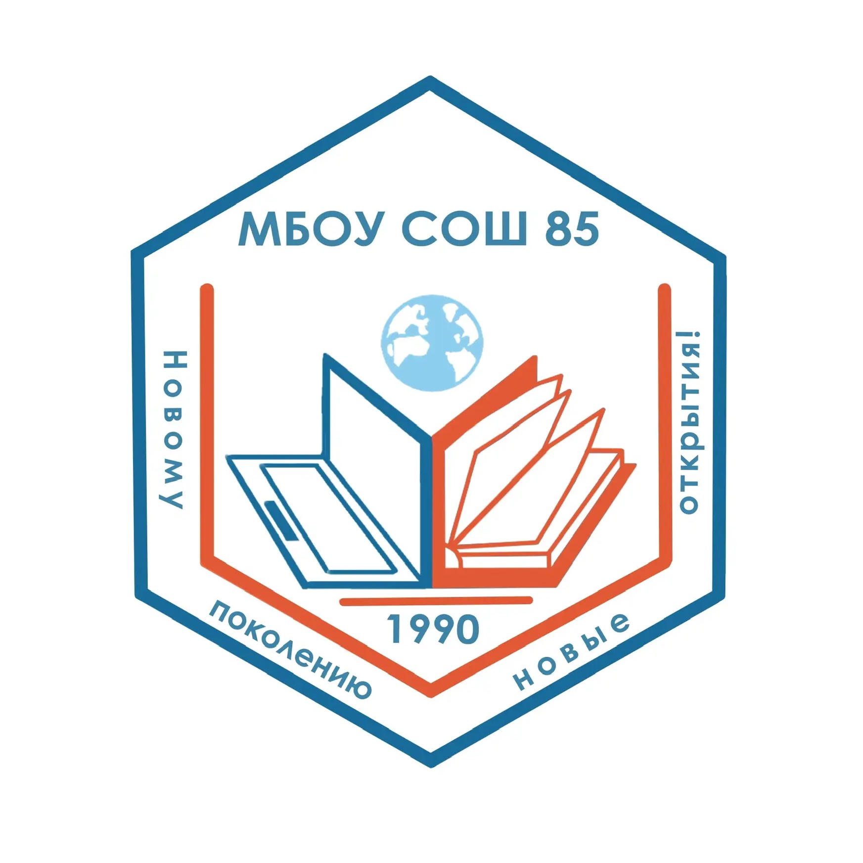 МБОУ СОШ 85 ИЖЕВСК