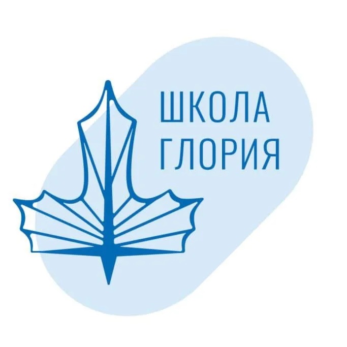 Школа Глория