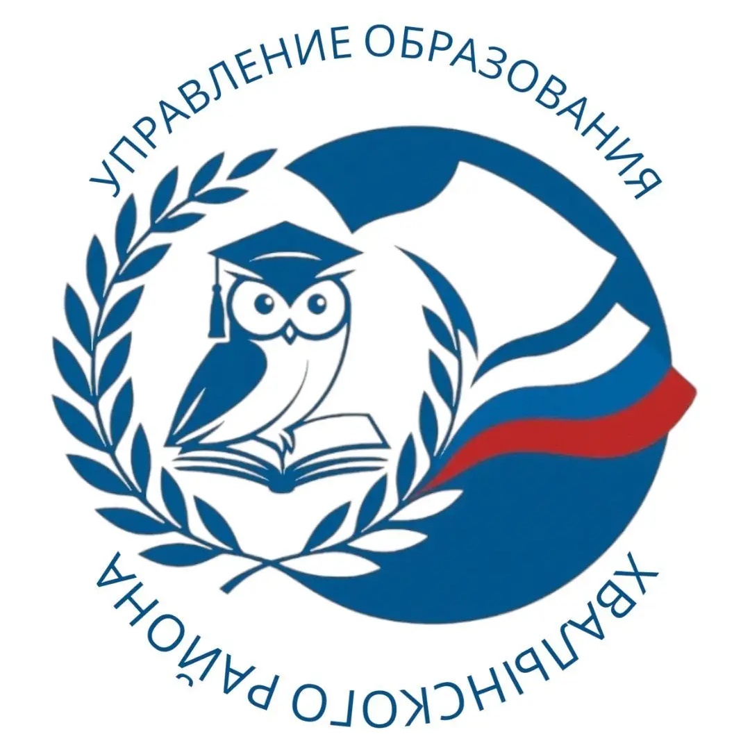 Управление образования Хвалынского района.