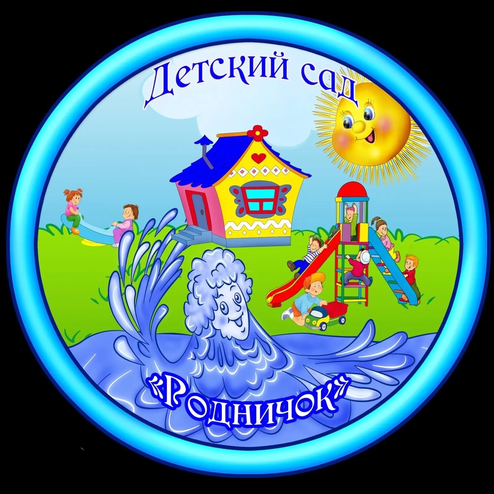 МБДОУ Детский сад №11 "Родничок"