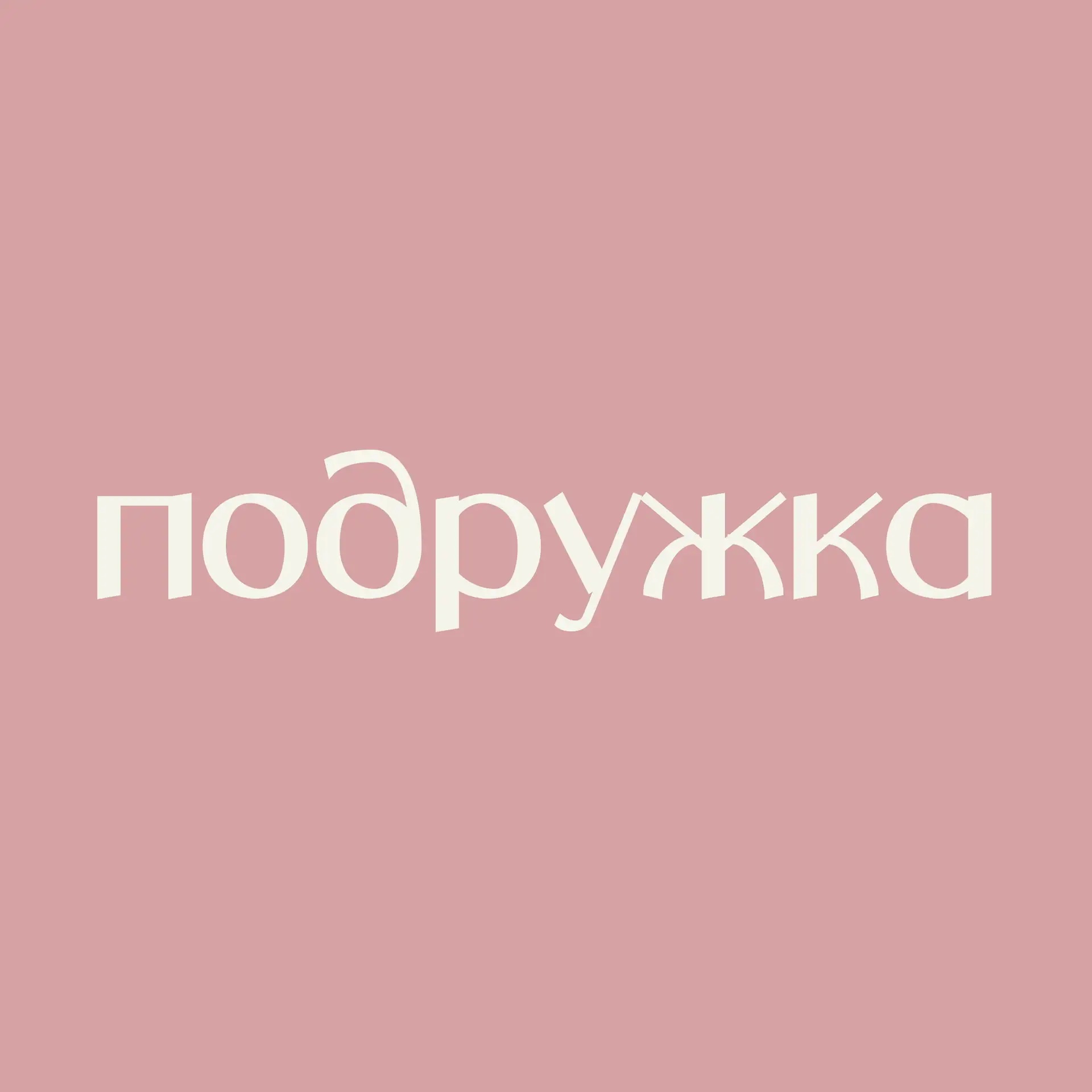 Шоурум Подружка