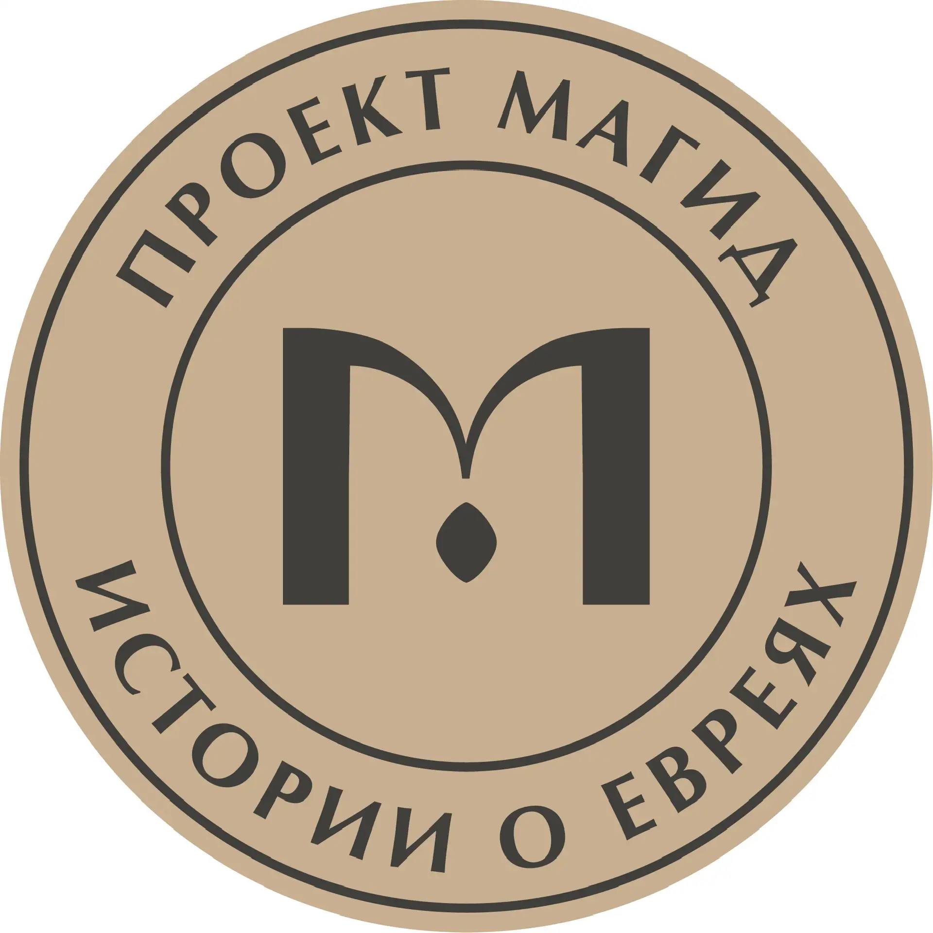 Магид. Истории о евреях