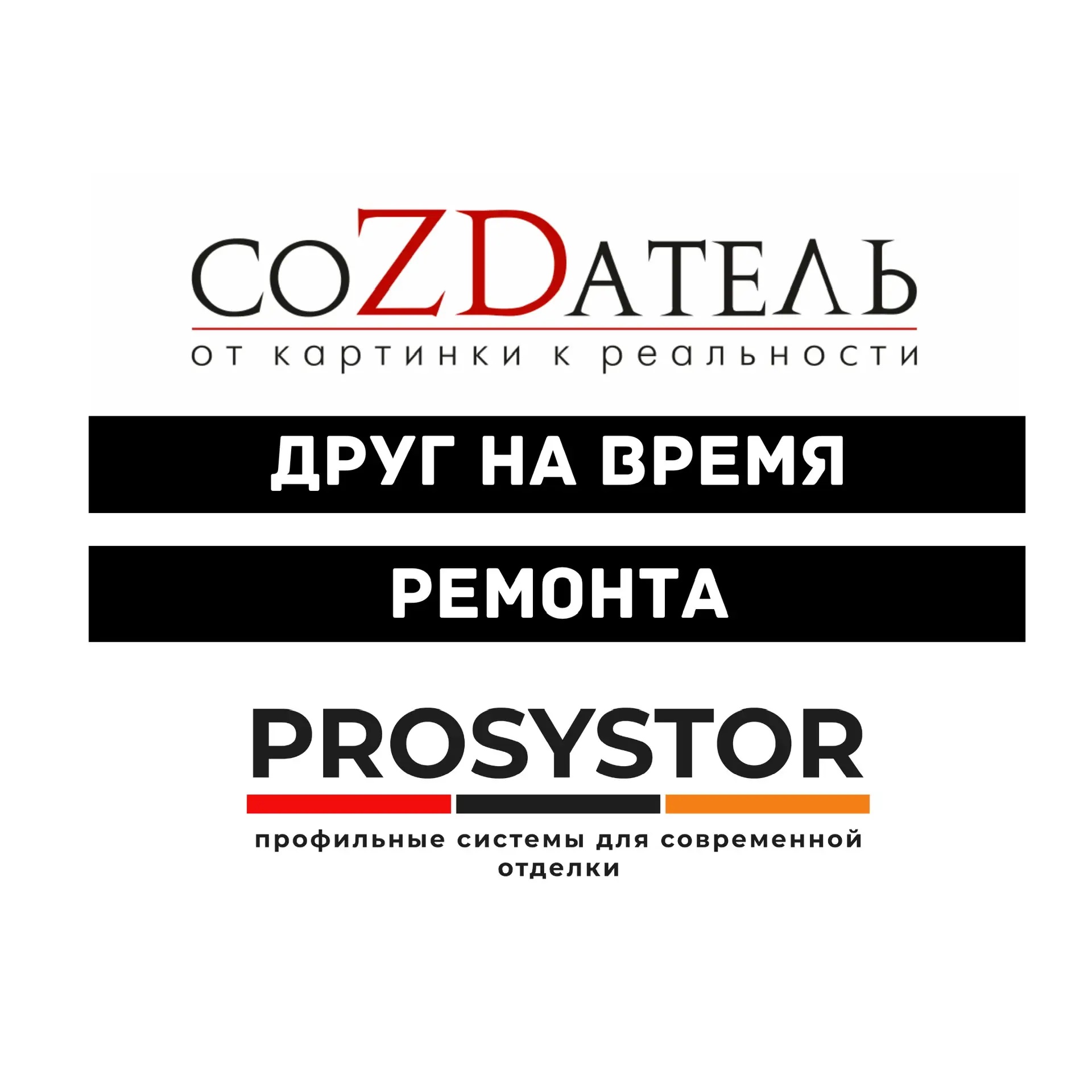 Звукоизоляция и Отделка Воронеж